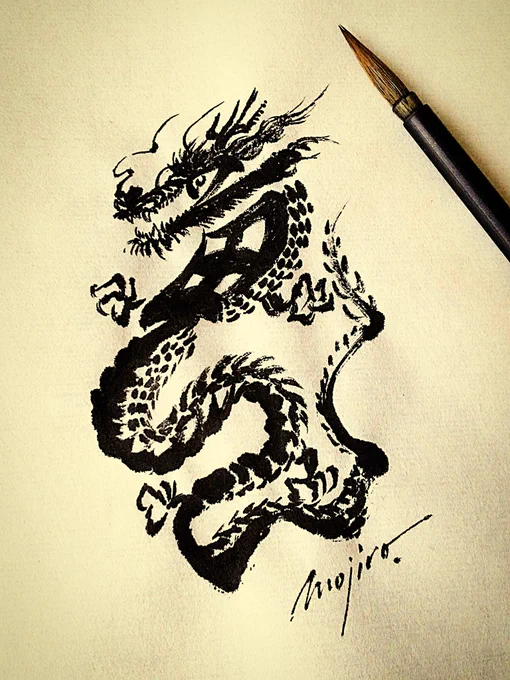 「竜」の文字絵 ~辰年もあとわずか~ #龍