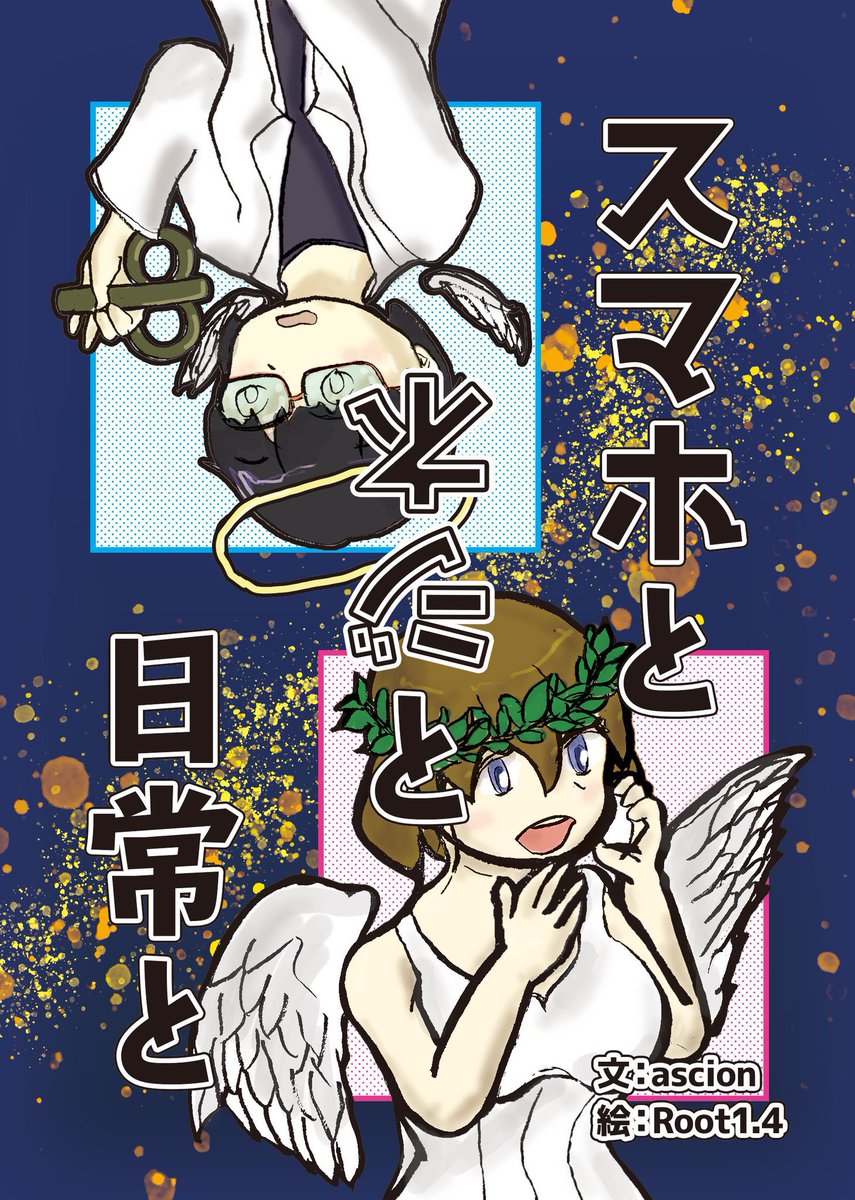 ascion(t-edit) tweet media