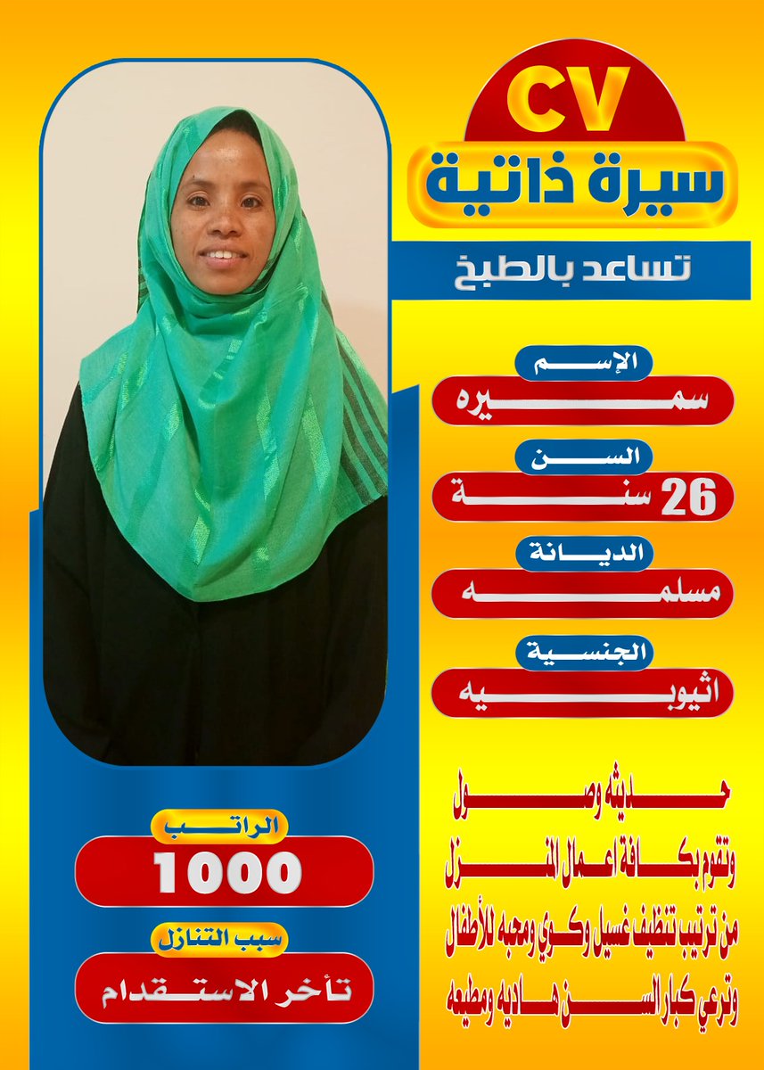AlshhranyWatf's tweet photo. #انسحاب_العراق_من_كاس_الخليج https://t.co/IQgpAgoaQN