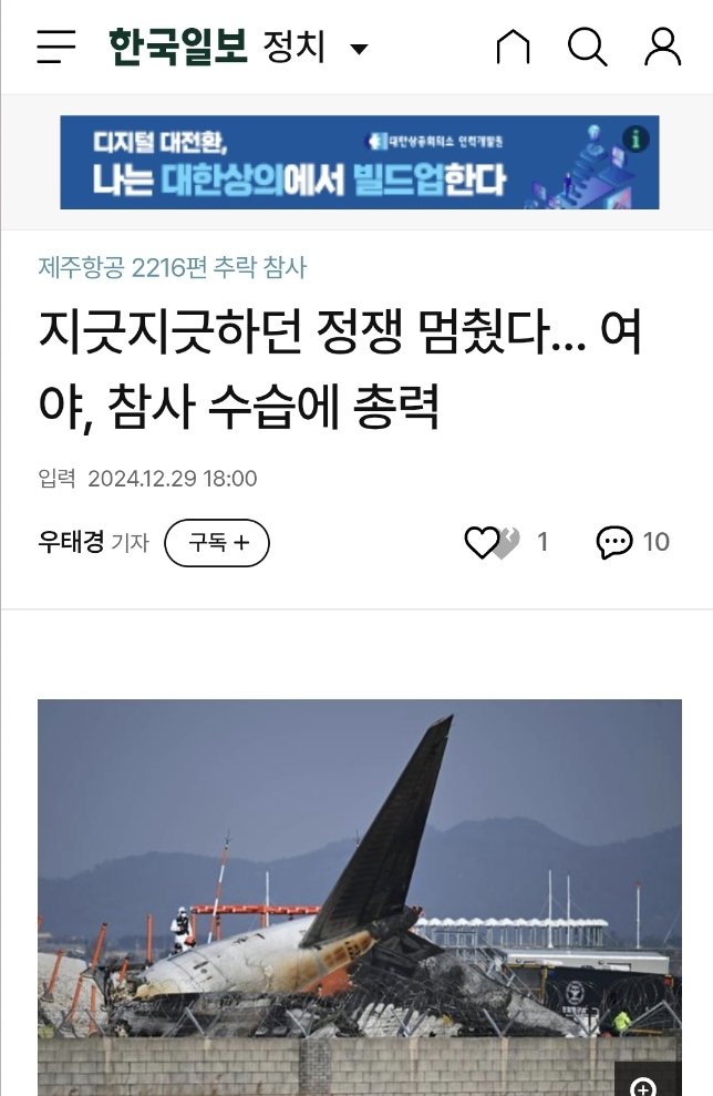 jennykyungeuny's tweet image. 탄핵정국이 그리 지긋지긋했어요?

그냥 조용한 섬나라에서 사시는 게 낫지 않을까요?
@hankookilbo