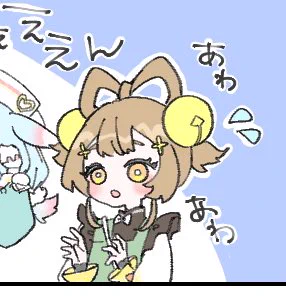 ちゃんと年内であげたのえらすぎ🫵🏼
わたしはこのヨヨが気に入ってる 