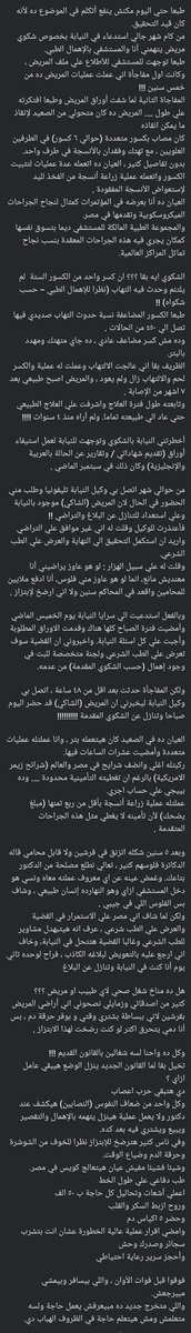 عامار يا ماسر