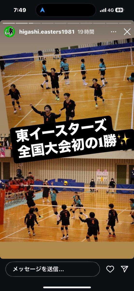 HigashiEasters's tweet photo. #全国スポーツ少年団バレーボール交流大会  本日最終日🏐
初日は２敗で３位通過😢２日目他のグループの1位と２位を相手に勝ちました👏
そして、グループの準決勝です！
悔いのないように、思いっきり楽しんでほしいです！
皆んなで頑張ろう✊ https://t.co/Axnt3GItv6