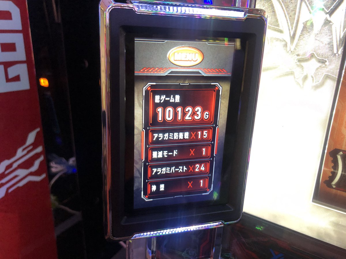 6確でたGODEATERの空台、有利区間切り神堕一回。前の人の恩恵で早くエンディングきました。年内打ち納め？！