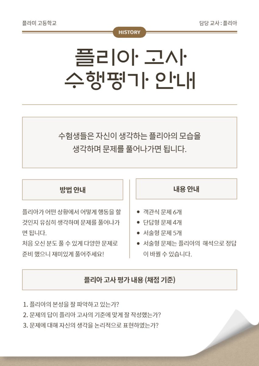 🎂1월 1일 19시 치지직에서  
플리아 생일 파티 이벤트를 개최합니다!🎉

제 1회 플리아 고사 생일 이벤트! 
문제를 제일 많이 맞추신 분께는  
싸이버거를 선물로 드려요!   

또한, 문제를 가장 빠르게! 가장 많이! 
맞추신 분들에게 vsp멤버들이 그려져있는 
장패드,단패드를 선물로