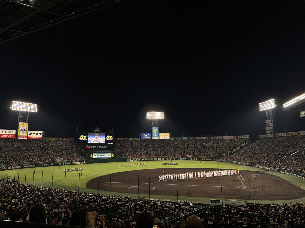 阪神甲子園球場は2024年で開場100周年！ 「阪神甲子園球場100