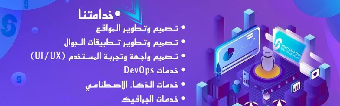 fahad5mmm's tweet photo. 📱 عندك فكرة مشروع أو محتاج تطور شغلك؟
إحنا هنا علشان نحول أفكارك لحقيقة بتطبيقات وأنظمة مصممة خصيصًا ليك!

✅ خدماتنا تشمل:
- تطوير تطبيقات موبايل ومواقع إلكترونية.
- أنظمة إدارة متكاملة للشركات والمشاريع.
- حلول تقنية مبتكرة تناسب احتياجاتك.
@TheArabHash @HashKSA https://t.co/ll3Ddsoa4Z