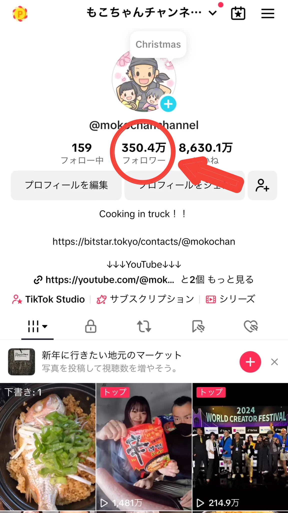 もこちゃんチャンネル 動画クリエイター 【総フォロワー700万人突破