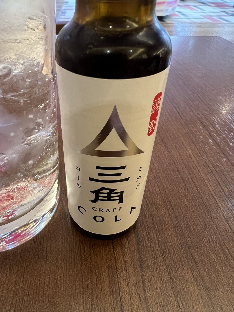 MasaniMasaaki's tweet photo. なんだろう?
この勝った感🤣ノシ
俺のクラフトコーラの方が美味い😅
#クラフトコーラ #craftcola #スパイス #spice #ぽんやなクラフトコーラ #一本柳クラフトコーラ https://t.co/PtJjF6Ep44