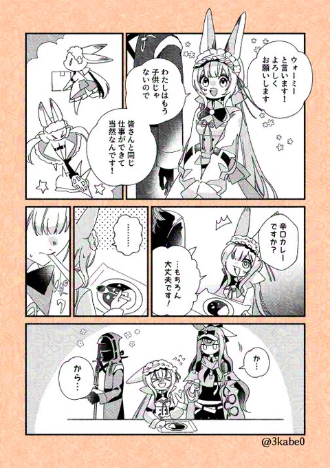 大人の味 