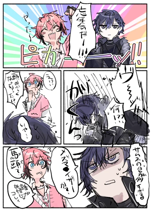 忘年会楽しみ 