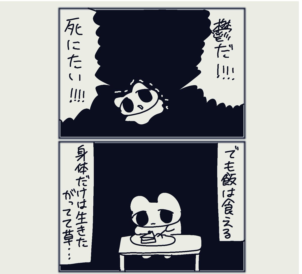 泣ける 