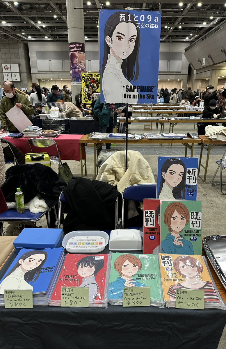 harasyu1's tweet image. #C105 設営完了しましたー！
本日よろしくお願い致します！！