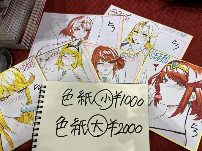 色紙
大×2
小×4
あります!! 