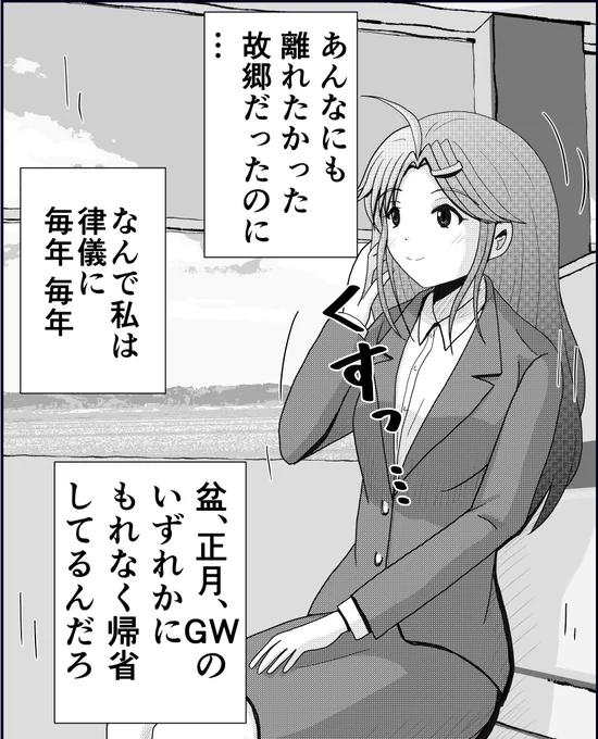 帰省中。 