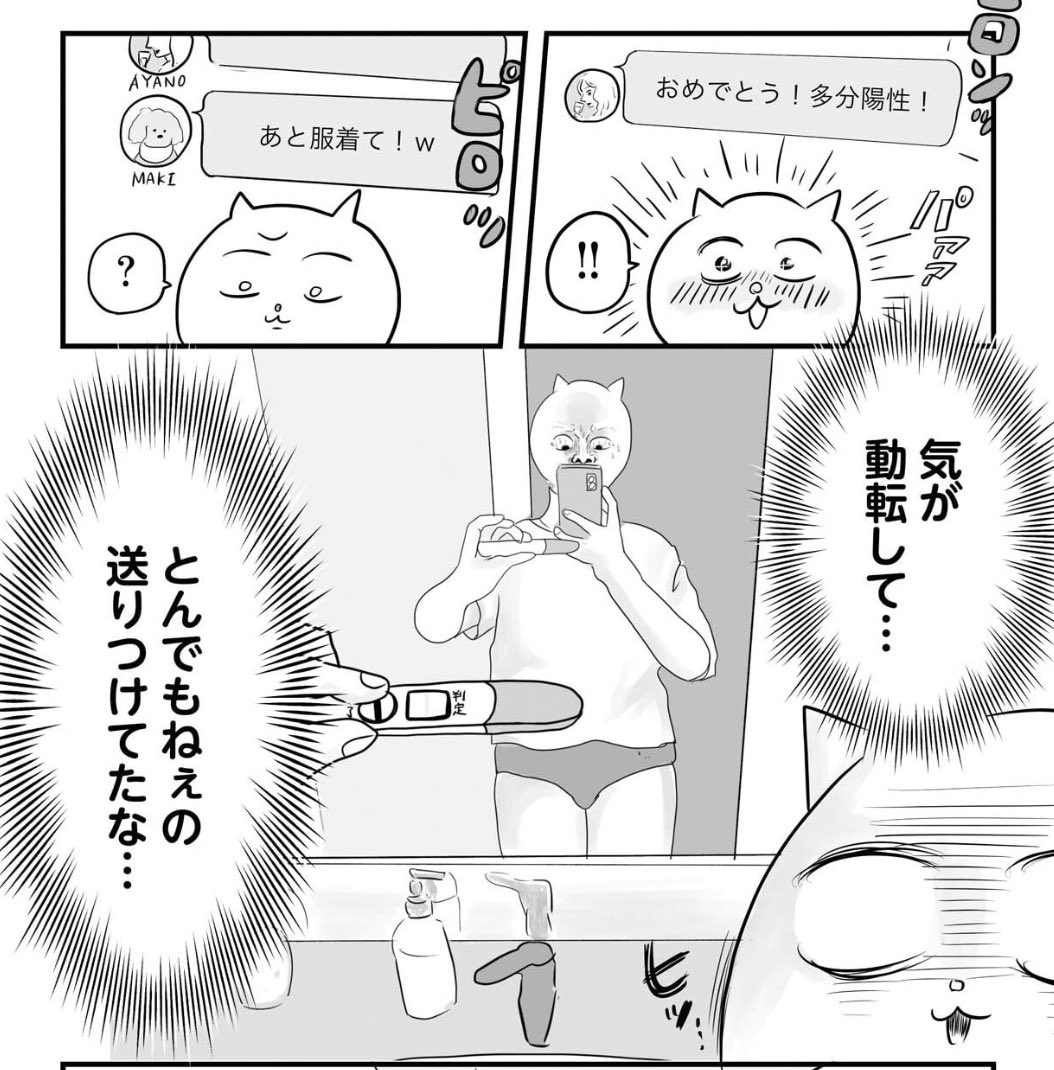 mafune_kana's tweet photo. 妊娠した話(0/7) https://t.co/Z7TnEuOkUF