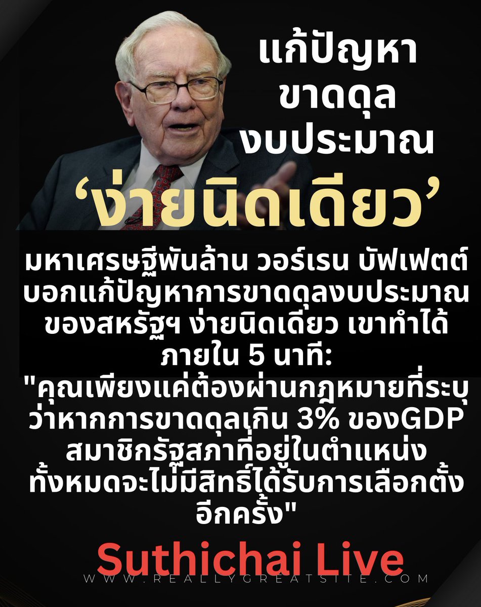 suthichai's tweet photo. แก้ปัญหาที่ว่ายากเย็นแสนเข็ญทางการเมือง ความจริงง่ายนิดเดียว: หาคนรับผิดชอบ! https://t.co/nzbXD2dEtA