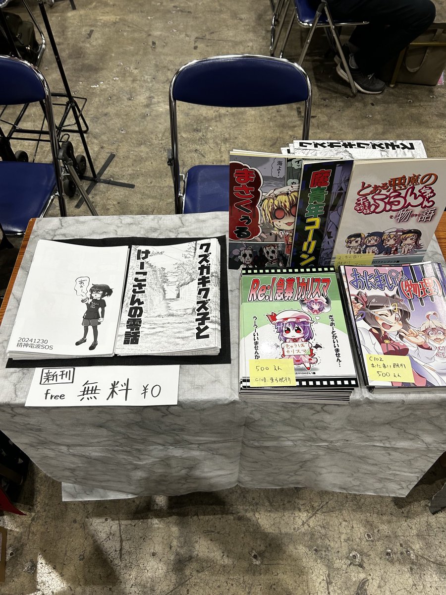Crown_K's tweet photo. 設営じゅんびできました
新刊（表紙込み8p）無料です
よろしくおねがいします https://t.co/RkdHC2p4bB