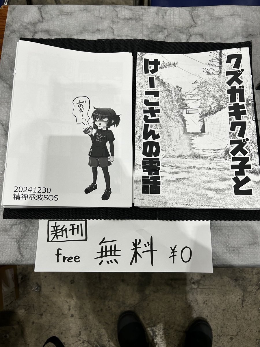 Crown_K's tweet photo. 設営じゅんびできました
新刊（表紙込み8p）無料です
よろしくおねがいします https://t.co/RkdHC2p4bB