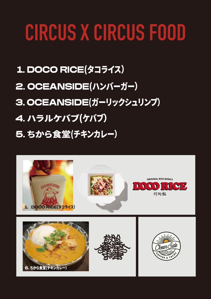 CIRCUS×CIRCUS tweet media