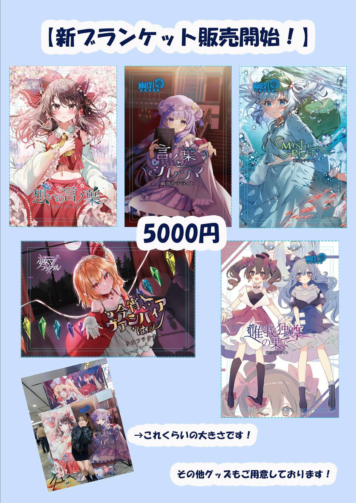 最終価格】東方 相対想秋 幽閉サテライト&少女フラクタル CD 最終価格】東方 相対想秋 幽閉サテライト&少女フラクタル CD