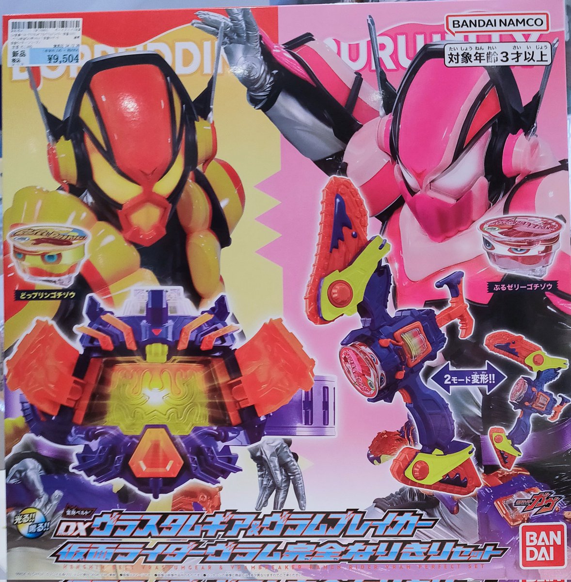 DXヴラスタムギア どっプリンゴチゾウ表情違い付き 箱無し 仮面