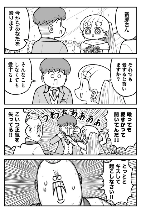 真実の愛 