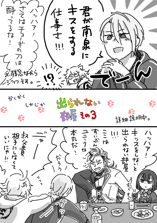 「出られない部屋3」(1/4)
今までのシリーズの続きです。いつも通りイケメンが描けないので、お手数ですがお読みになる際は脳内補正してください。
出られない部屋1 https://t.co/Mc7W46APem
出られない部屋2 https://t.co/nEoZpkEcZI
出られない部屋その後 https://t.co/y8kLGg3lQg 