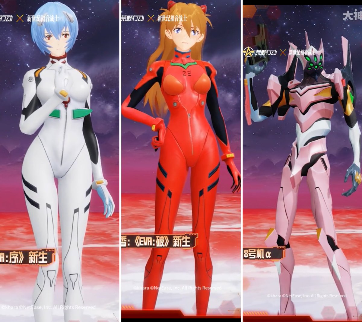 荒野エヴァコラボ