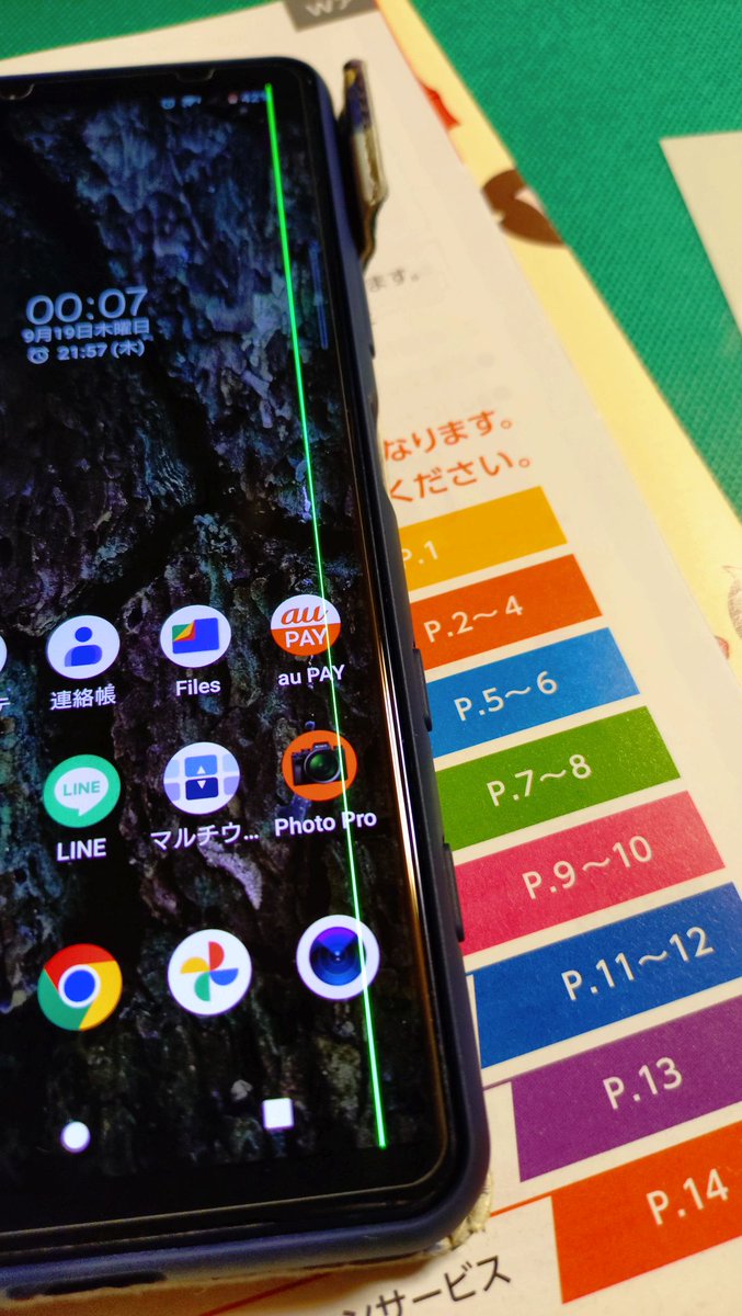 taku_ja6rpj's tweet image. 〔2024年を振り返る〕⑤スマホの買い替え
2021年に替えたスマホ、昨年ぐらいからバッテリの持ちが悪くなってきました。行けるところまで使おう…と思っていましたが、突如画面に線が入るように。深刻な不調が出る前に買い替えることにしました。#Xperia5ii → #Xperia10vi