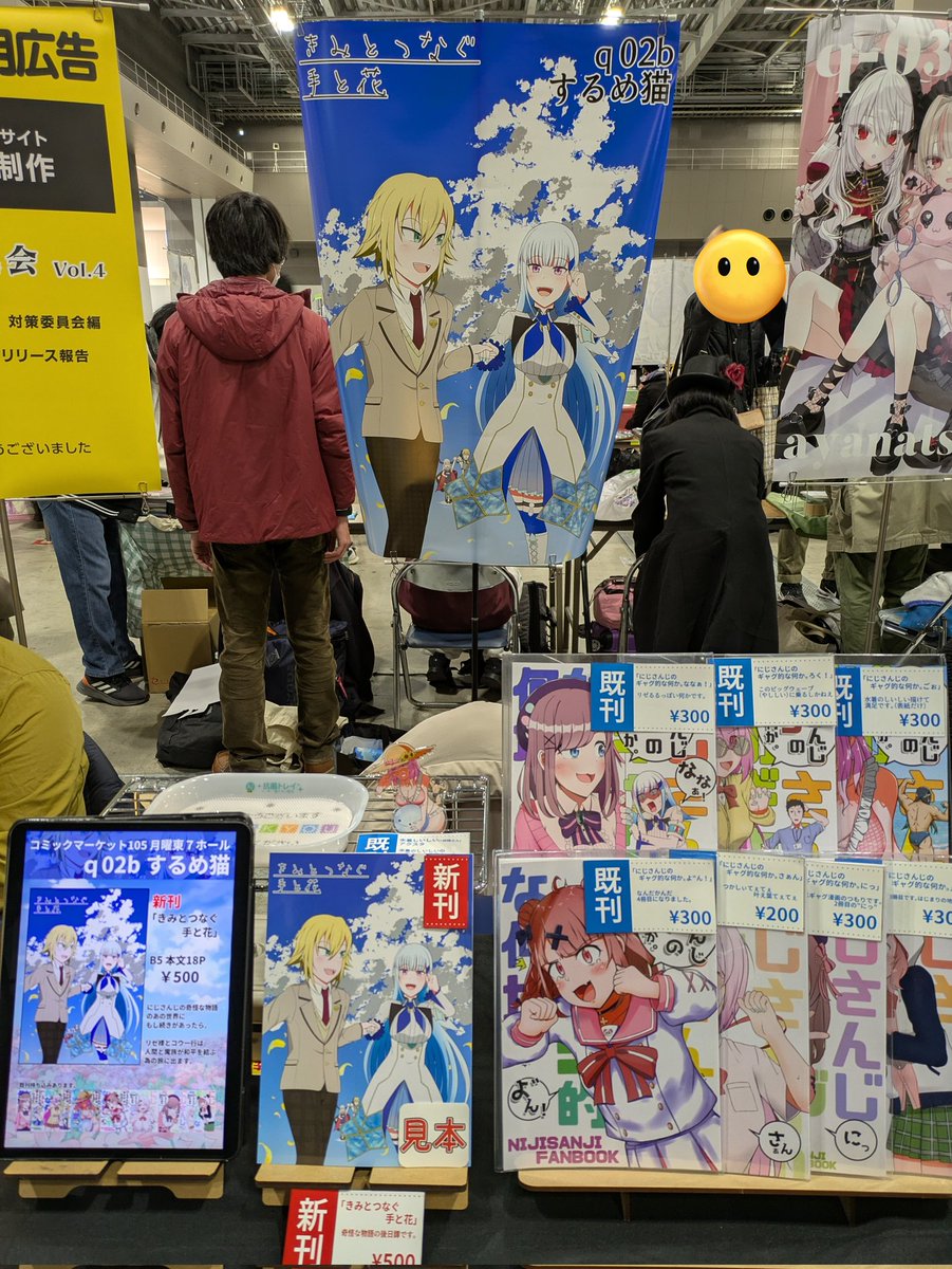 設営完了しました！
東7ホール q02b するめ猫 よろしくお願いします！