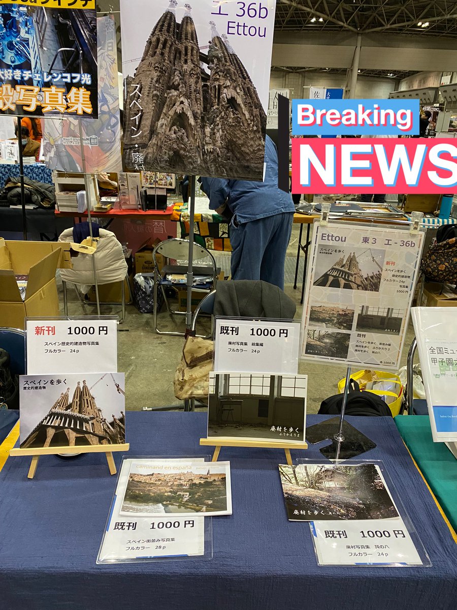 設営完了しました！
お待ちしておりますー