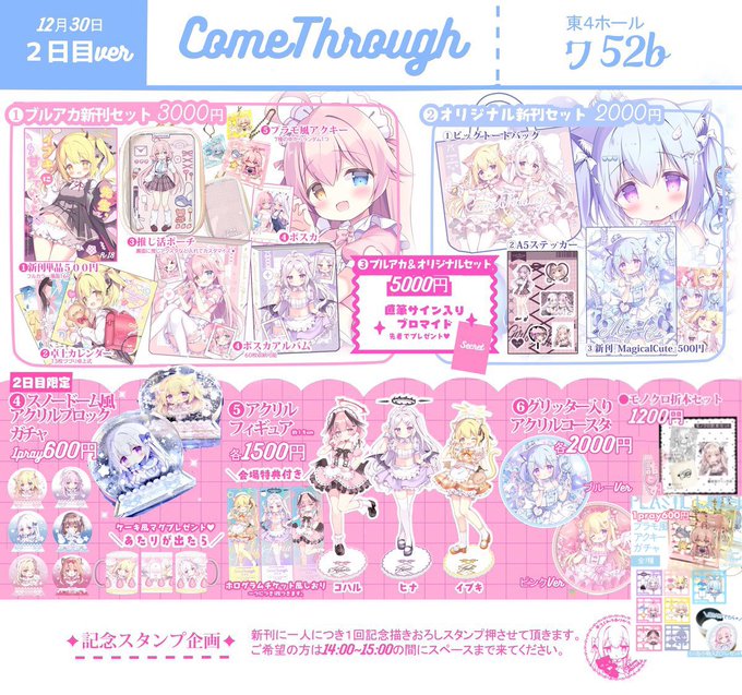 おはようございますー!本日は2日目宜しくお願いします╰(*'︶`*)╯˚✧₊⁎ 
少しお品書きが変わりましたので、ご確認宜しくお願いします🙇‍♀️ 