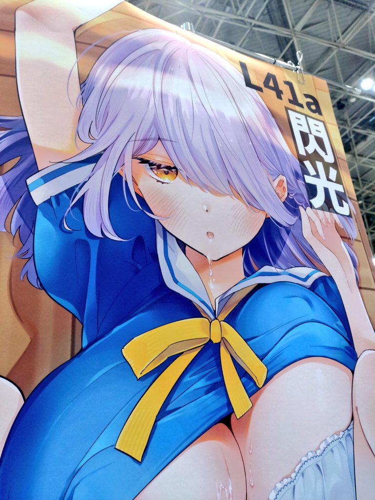 設営できました。
東1 L41a 「閃光」です。良ければお立ち寄りください。本日はよろしくお願いします! 