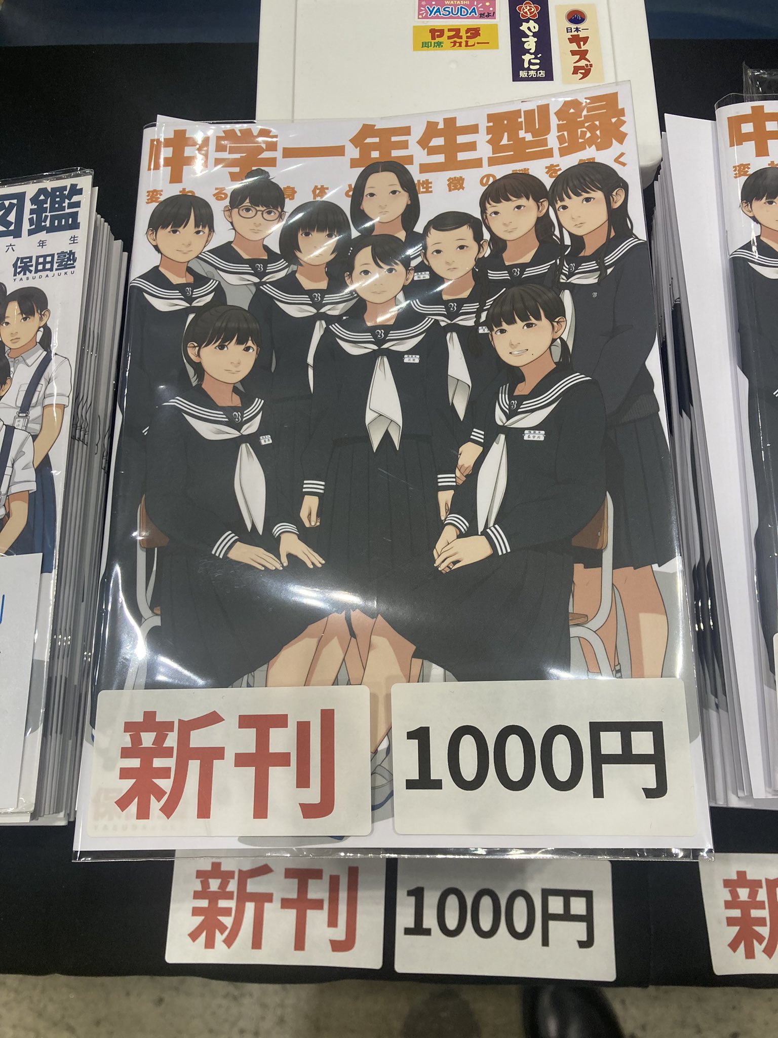 痴漢君 on X: 