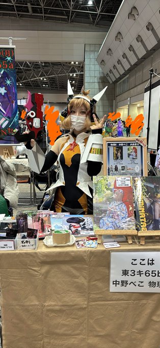 コスプレイヤーナカノベーコンのTwitter画像1
