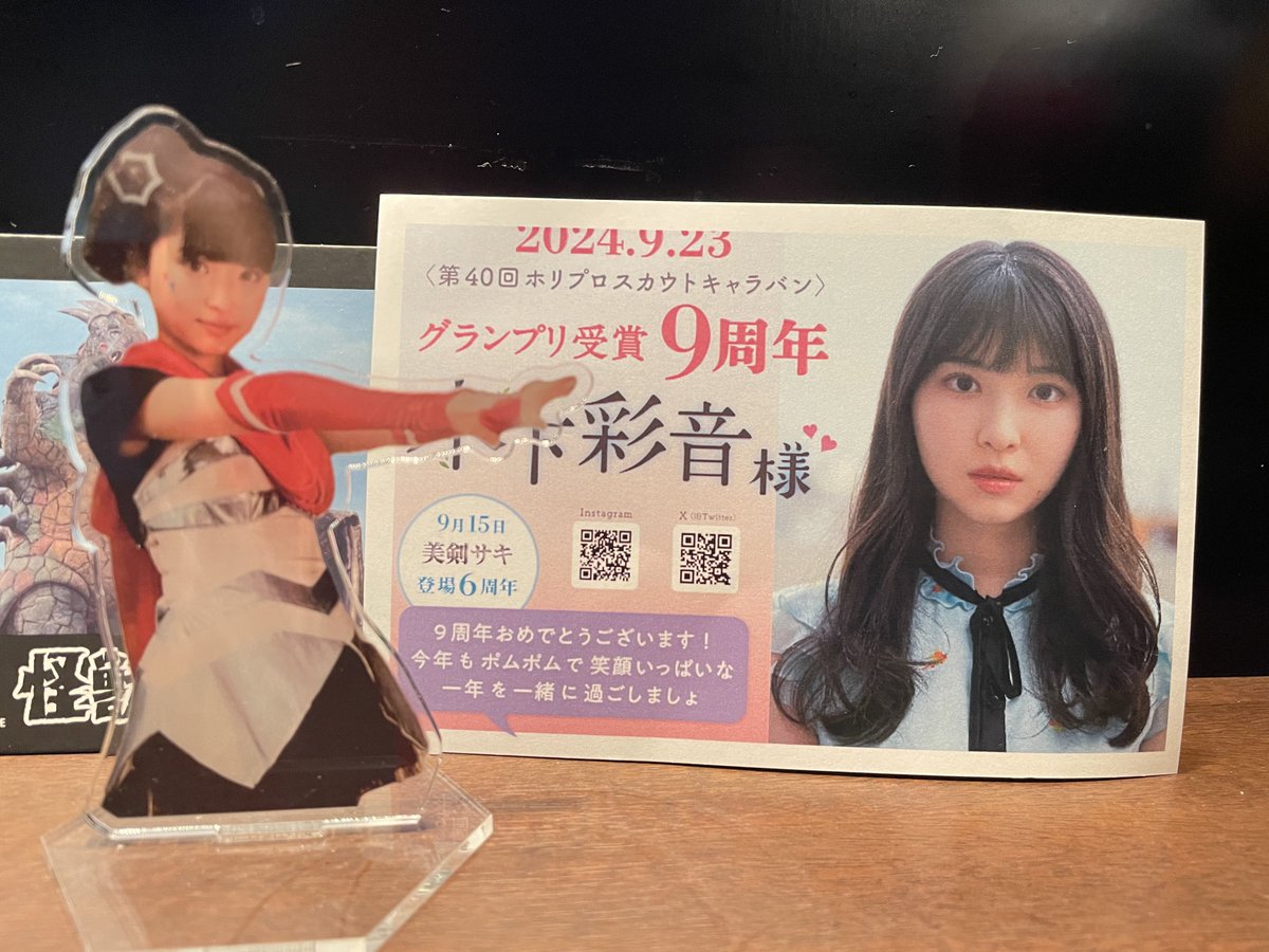 samonsake's tweet photo. #2024年を振り返る
#木下彩音 (@ayane_kinoshita )さんの #駅ポスター を #ジェイアール東日本企画 さんと共同でゼロから作ったことが今年一番の思い出です。
#jeki さん、駅でポスターをご覧になった皆さん、ありがとうございました😊
誕生日に劇場CMも予定してましたが、やりません。 https://t.co/8ss8Yb3G36