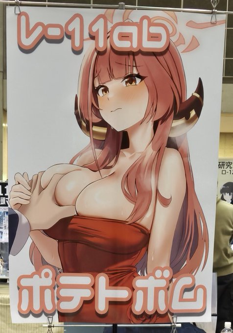 設営完了しました!本日もよろしくお願いします✨️

色紙は14時30分に抽選で販売いたします!
#C105 