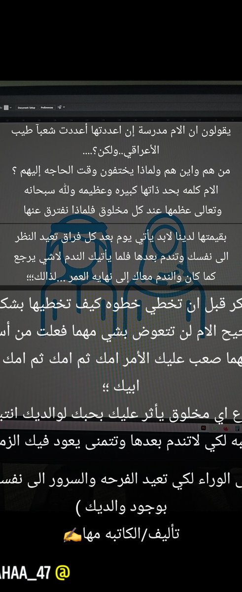 اتمنى لكم الفايده في قرأتها 
تأليفي/✍️🏻MAHA