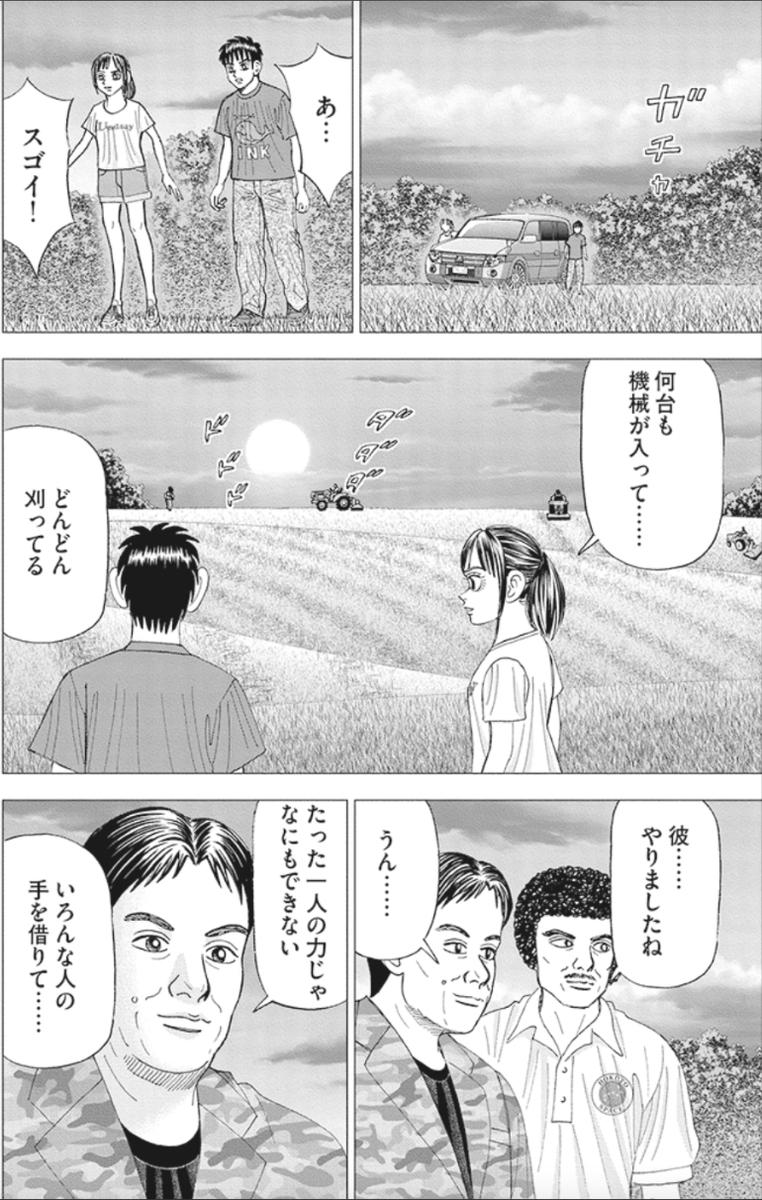 【面白いものは、理論じゃなくて感情でできるって話】(5/5) 
