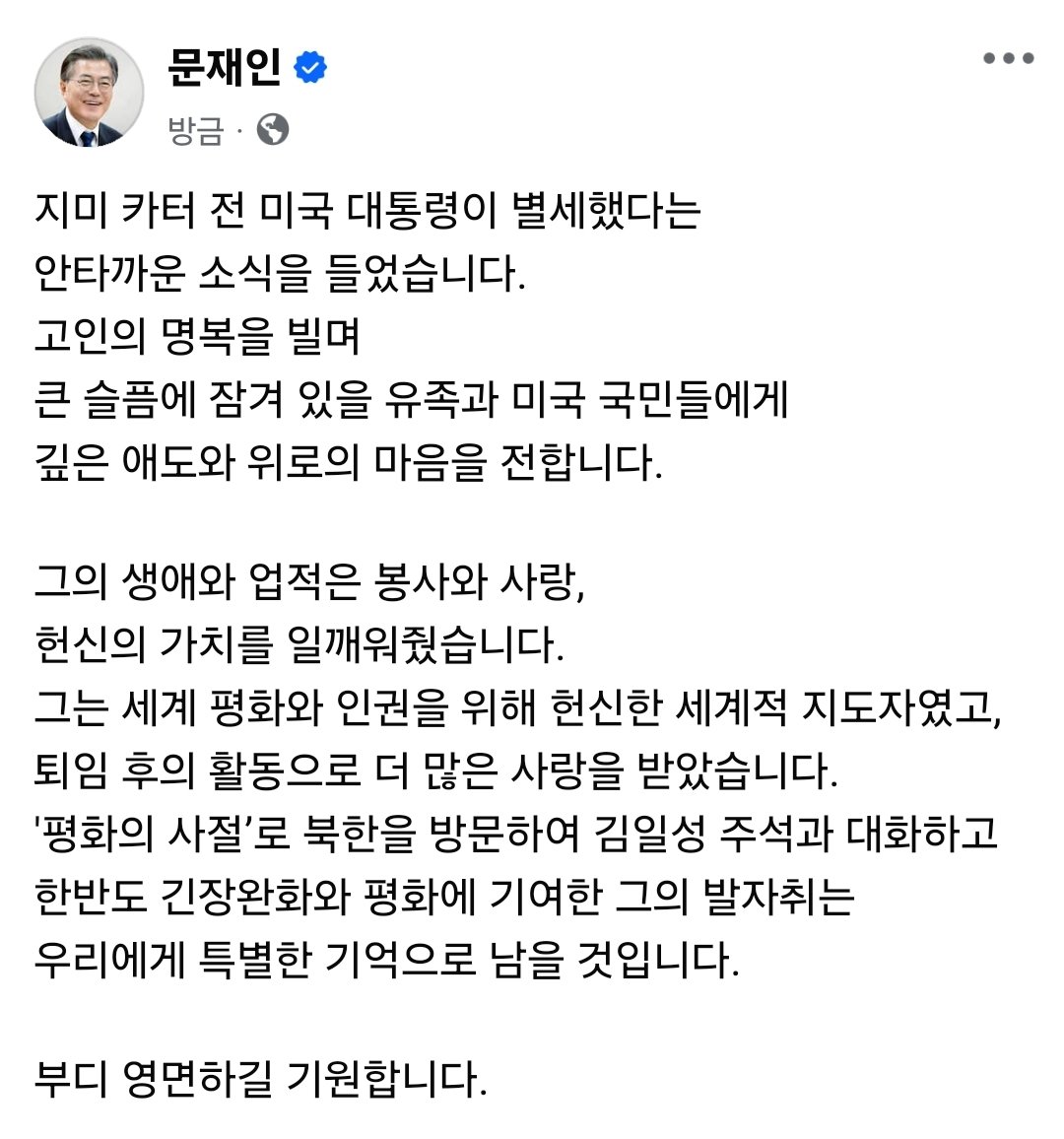 깊은 애도와 위로의 마음을 전합니다.