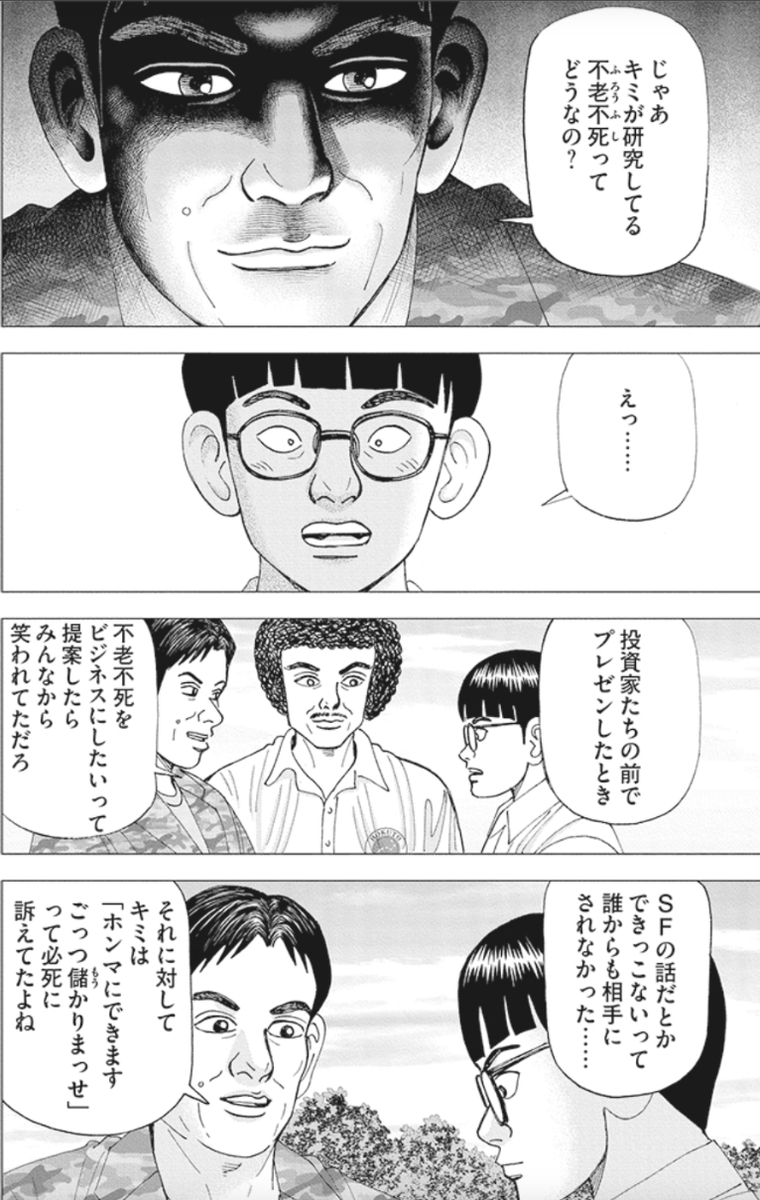 【面白いものは、理論じゃなくて感情でできるって話】(1/5) 