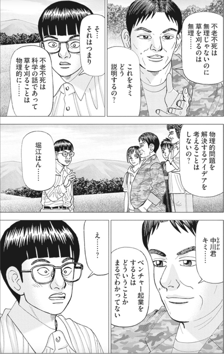 【面白いものは、理論じゃなくて感情でできるって話】(1/5) 