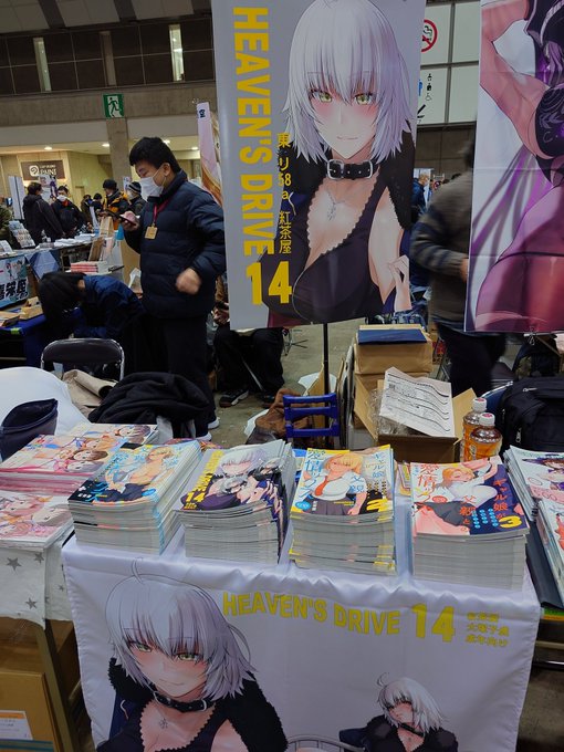忙しくて全然報告できなかったですが、新刊ジャンヌオルタ本HEAVENS DRIVE14 あります! 
