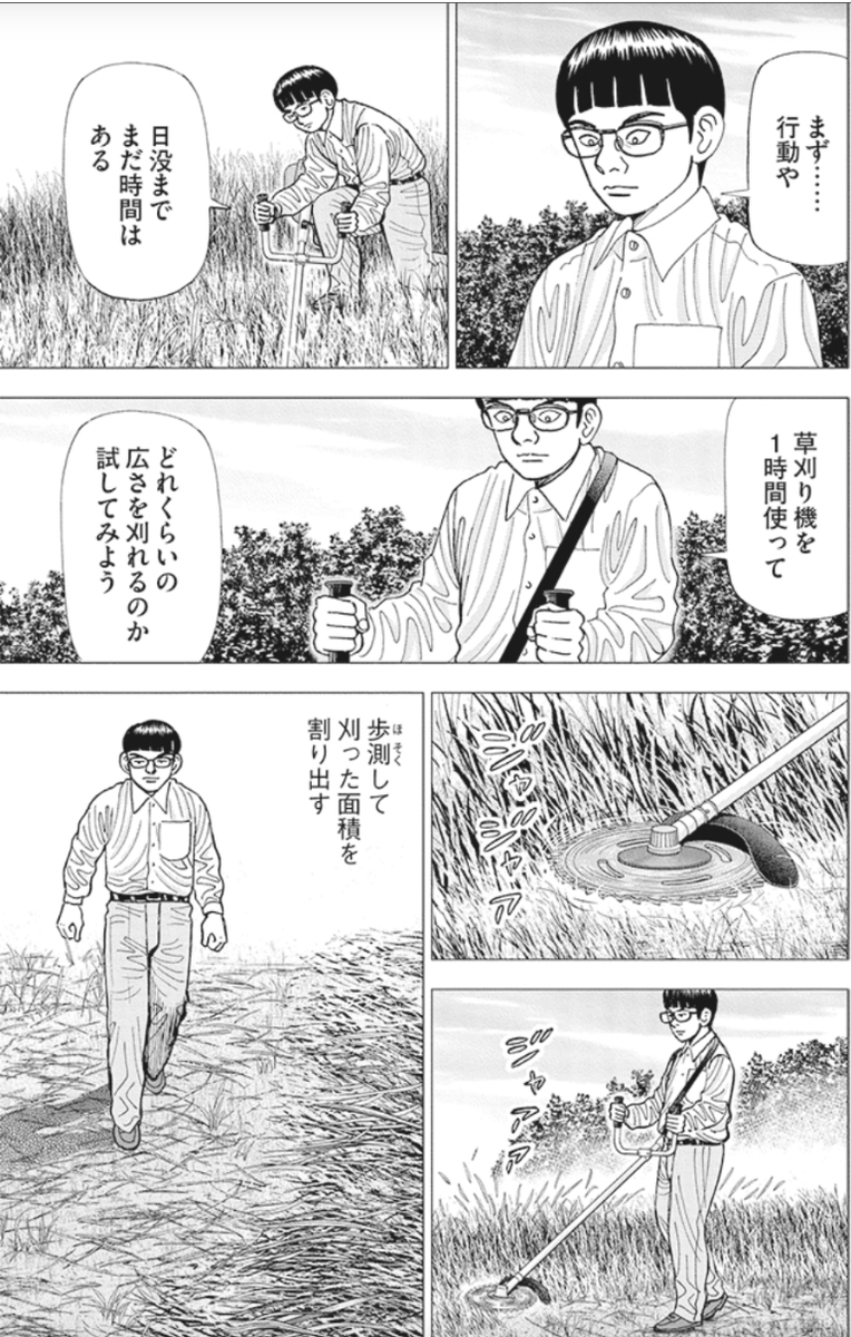 【面白いものは、理論じゃなくて感情でできるって話】(2/5) 