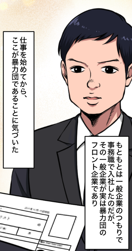 「ニートがヤクザの幹部になるとどうなる?」(1/17) 