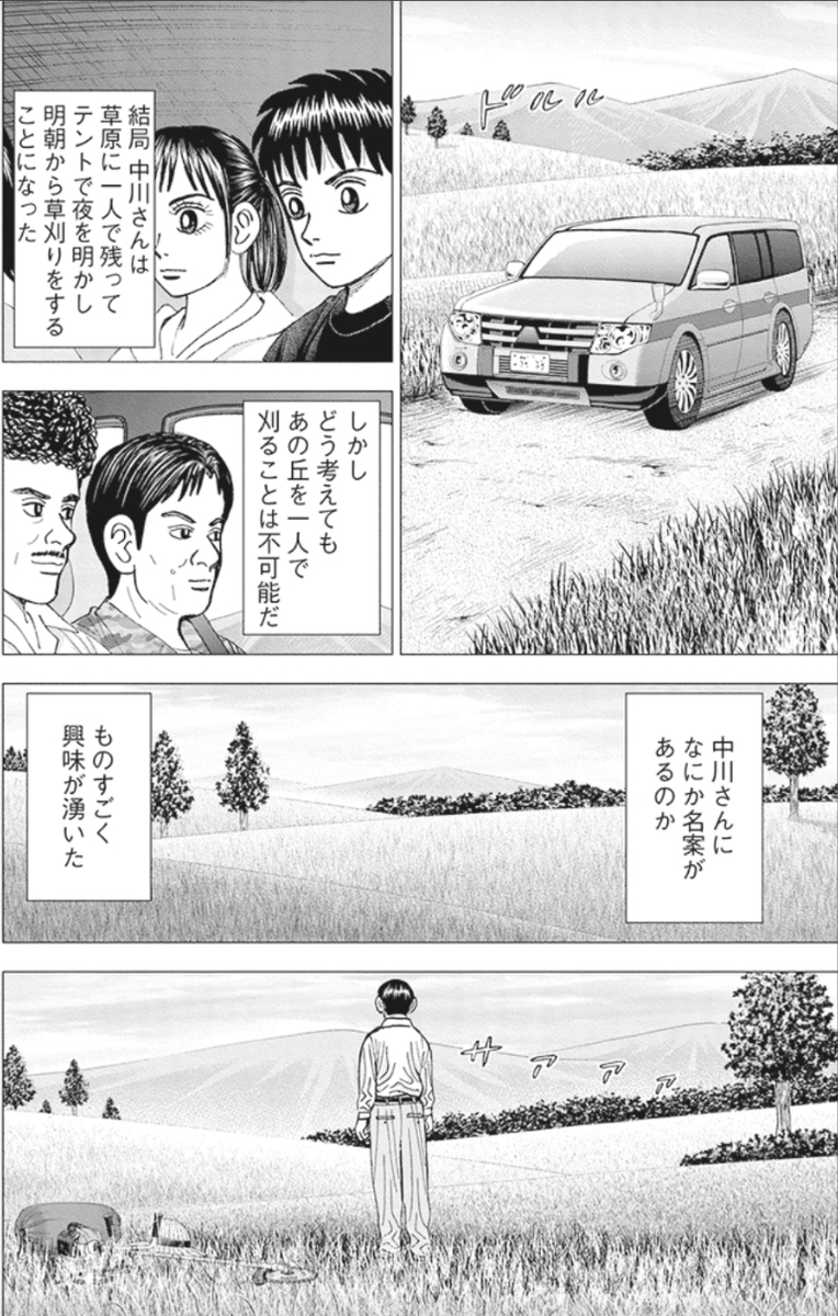 【面白いものは、理論じゃなくて感情でできるって話】(2/5) 