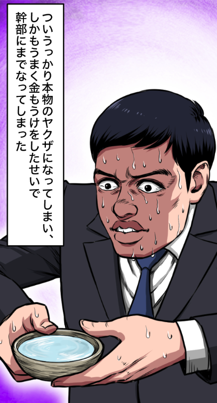 「ニートがヤクザの幹部になるとどうなる?」(2/17) 