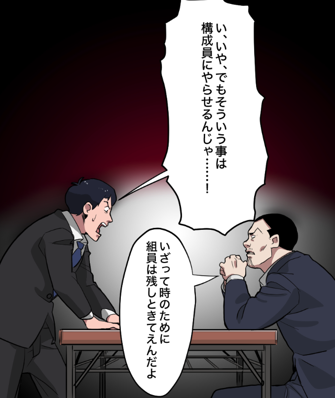 「ニートがヤクザの幹部になるとどうなる?」(12/17) 