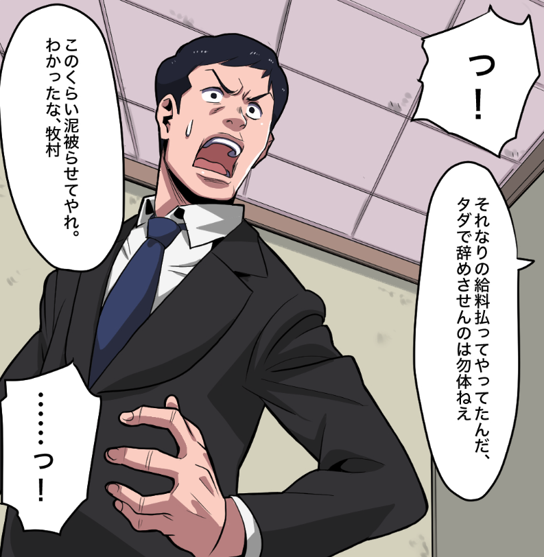 「ニートがヤクザの幹部になるとどうなる?」(12/17) 
